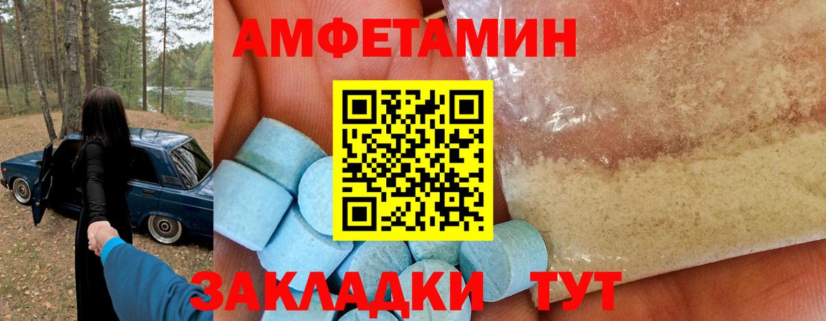АМФЕТАМИН  Вход с VPN  Комсомольск-на-Амуре  Amphetamine Premium 