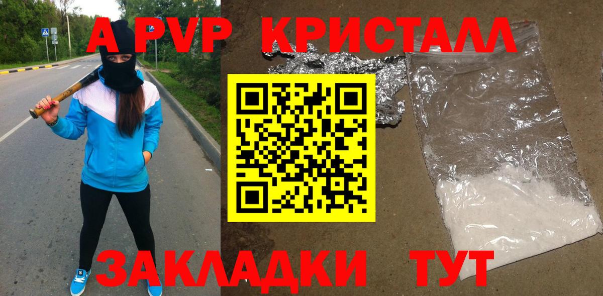 Alpha-PVP крисы CK  Alpha-PVP мука  Вход с VPN  Комсомольск-на-Амуре  A-PVP кристаллы 