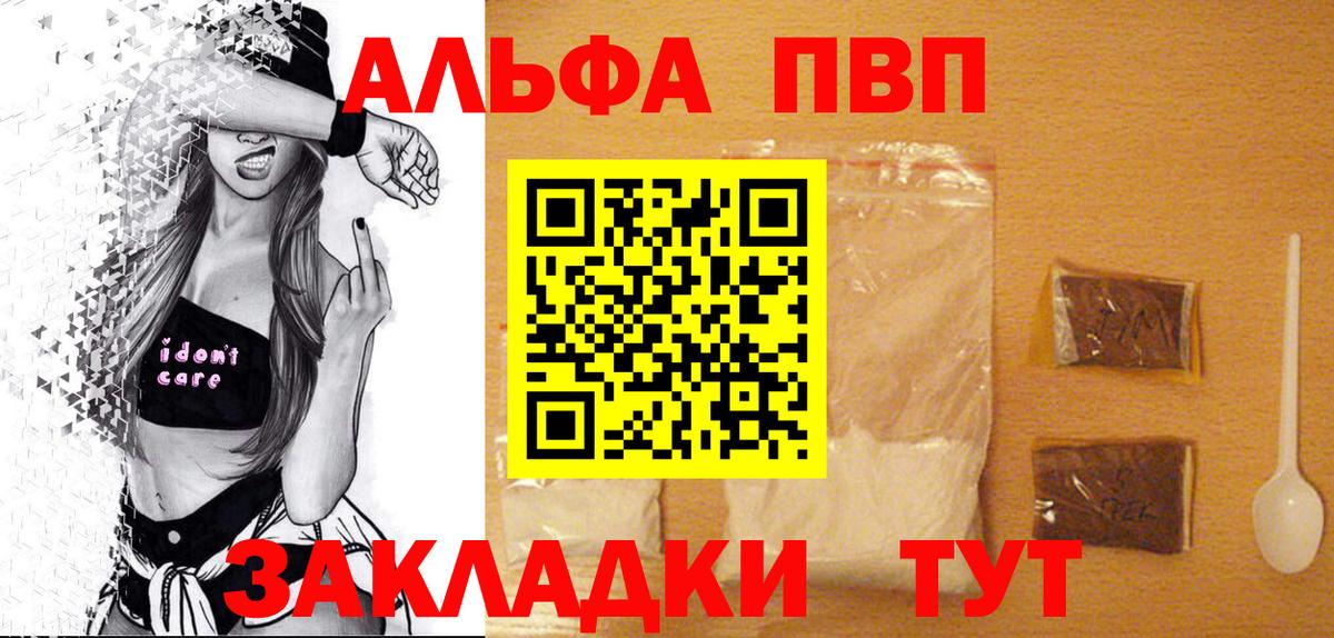 А ПВП крисы CK Комсомольск-на-Амуре