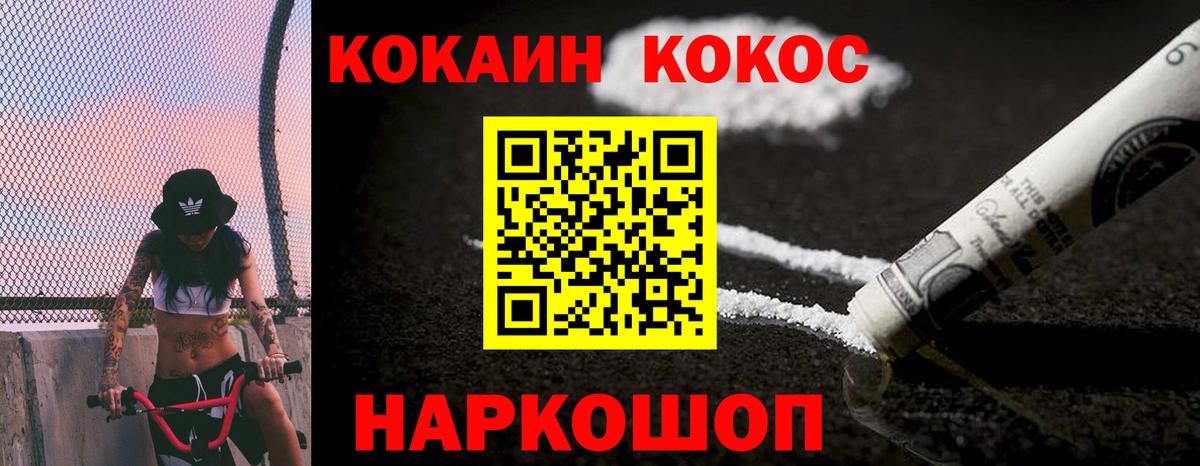 Кокаин Боливия  КОКАИН Columbia  Комсомольск-на-Амуре  Вход с VPN 