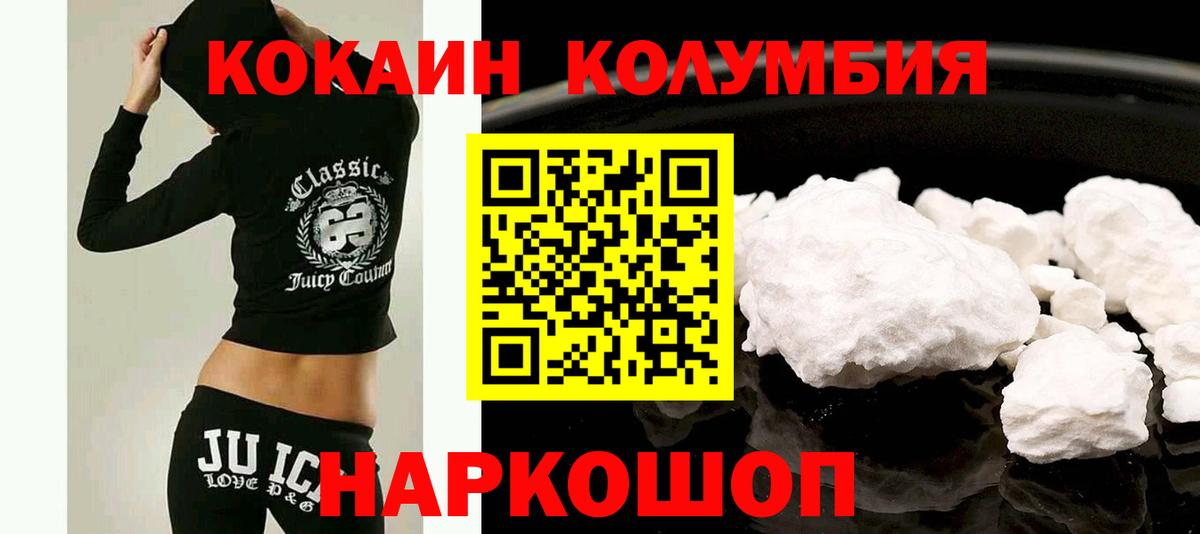COCAIN Боливия Комсомольск-на-Амуре