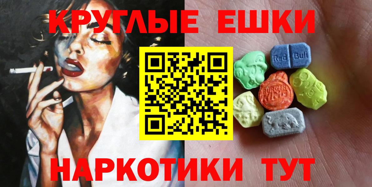 ЭКСТАЗИ ешки Комсомольск-на-Амуре
