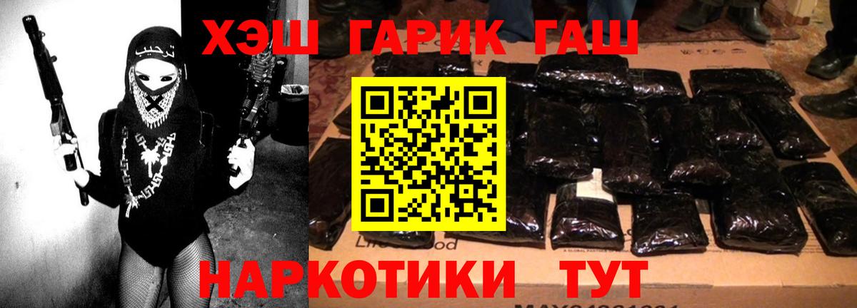 ГАШИШ Cannabis  Вход с VPN  ГАШ  ГАШ Cannabis  Комсомольск-на-Амуре 