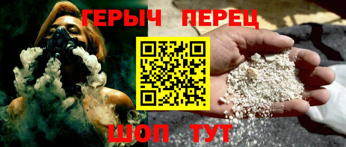 Комсомольск-на-Амуре  ГЕРОИН хмурый  Вход с VPN 