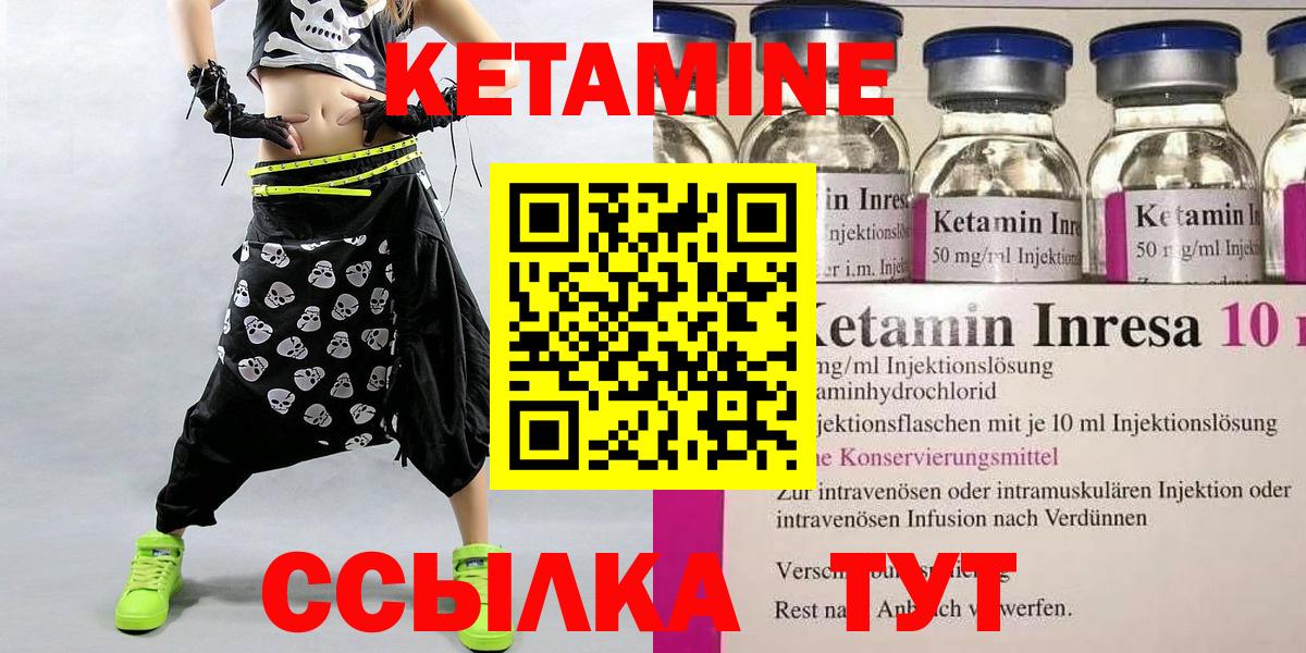 Кетамин VHQ  OMG вход  Кетамин ketamine  Комсомольск-на-Амуре  Вход с VPN 