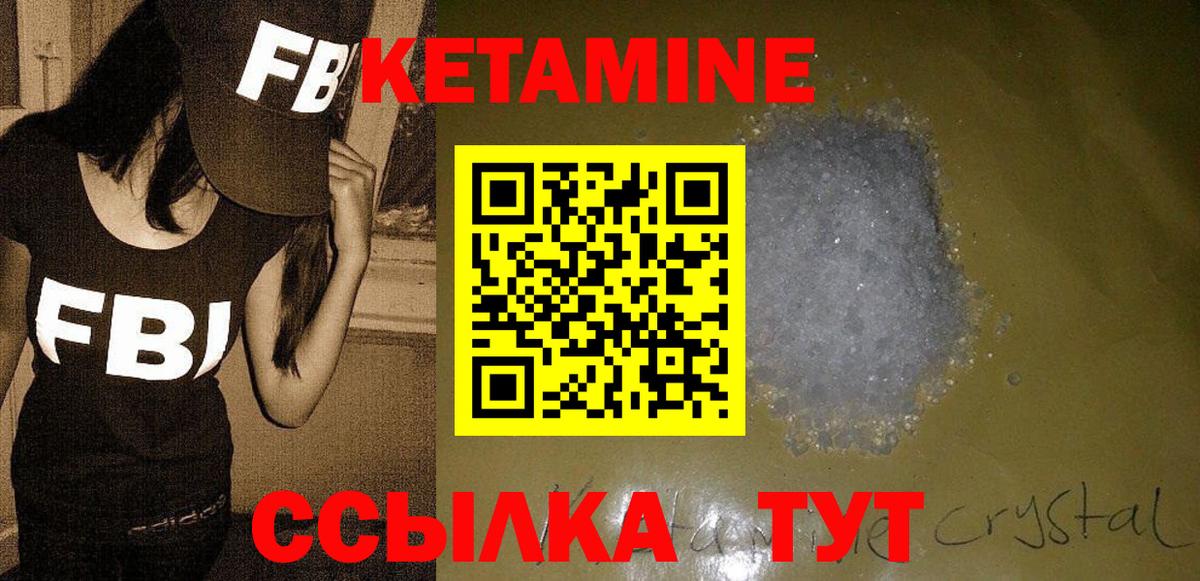 Кетамин ketamine Комсомольск-на-Амуре
