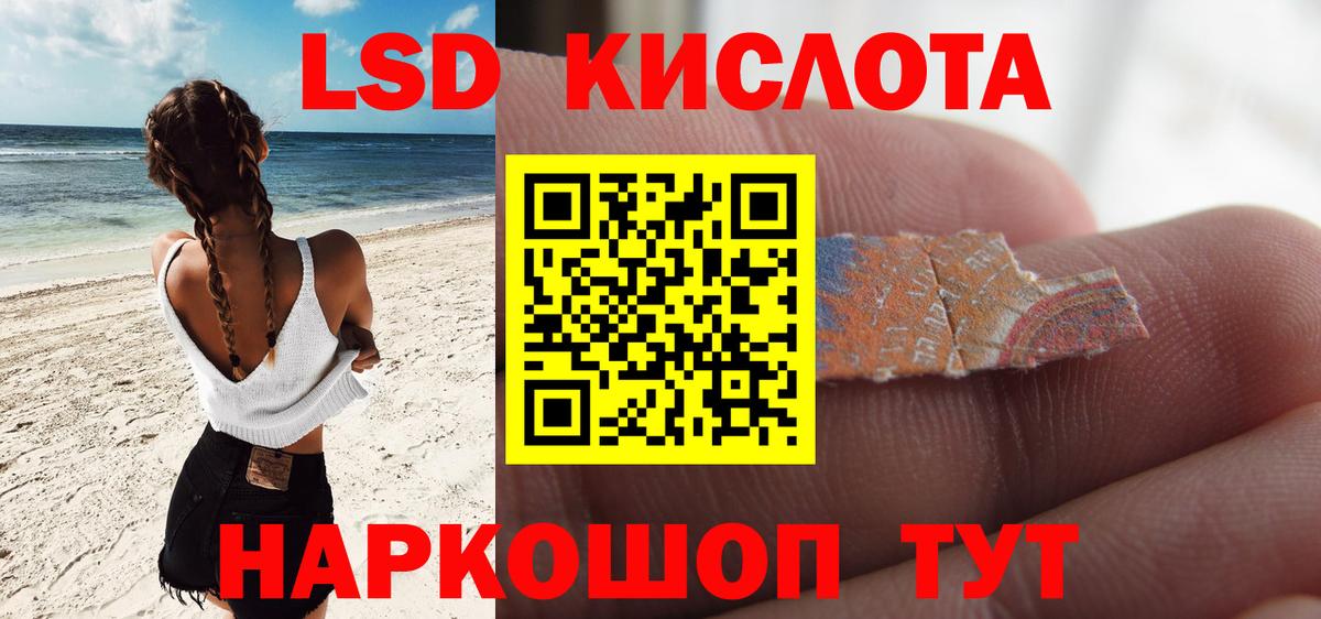 Лсд 25 экстази кислота Комсомольск-на-Амуре