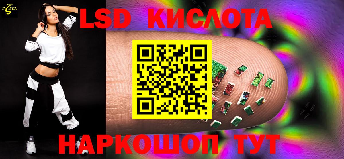 LSD-25 экстази ecstasy  Вход с VPN  Комсомольск-на-Амуре 