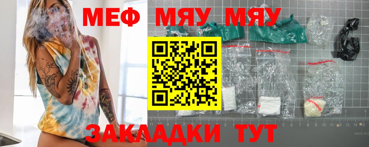 Мефедрон  Меф  Комсомольск-на-Амуре  Вход с VPN  mega маркетплейс  Меф мука  Меф VHQ 