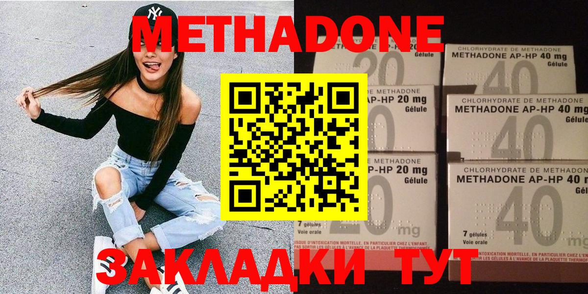 Метадон белоснежный  мориарти наркотические препараты  Комсомольск-на-Амуре  Вход с VPN 