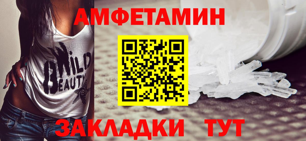 Метамфетамин  Вход с VPN  Комсомольск-на-Амуре  Первитин винт  Первитин винт 