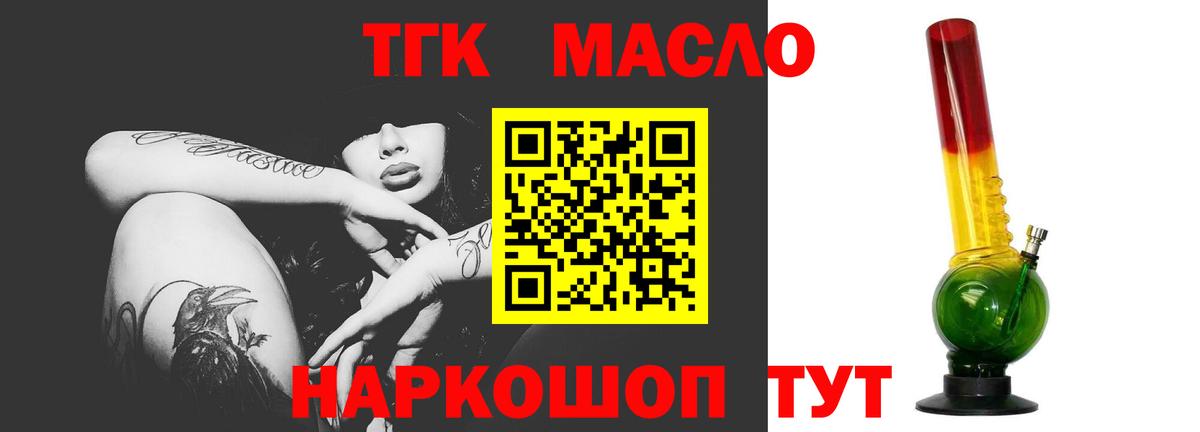 ТГК Wax Комсомольск-на-Амуре