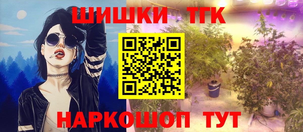МАРИХУАНА VHQ  Шишки марихуана Ganja  Вход с VPN  Комсомольск-на-Амуре  Бошки марихуана конопля 